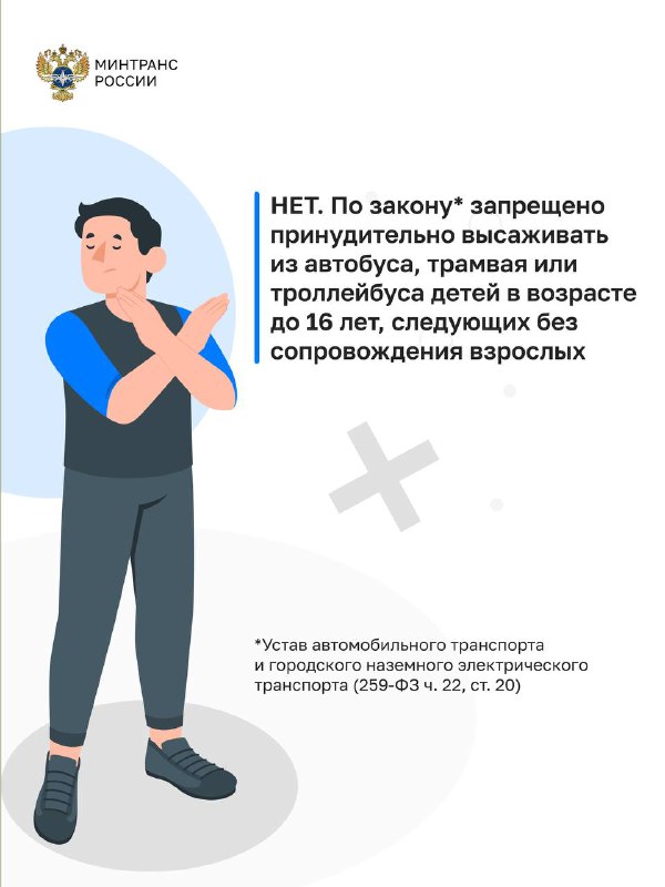 НЕТ. по закону запрещено принудительно высаживать из автобуса трамвая или троллейбуса детей в возрасте до 16 лет, следующих без сопровождения взрослых